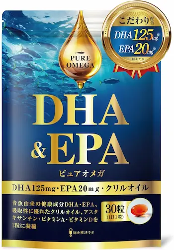 ピュアオメガ